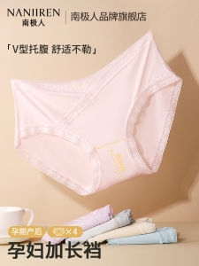 Polarfleece Pure Cotton Antibacterial Maternity Panties Breathable Seamless Supportive Pregnancy Underwear for All Trimesters