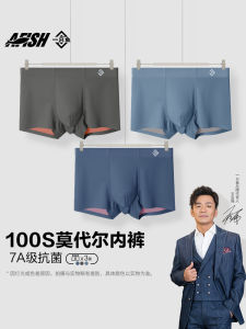 7A Antibacterial Modal Mens Boxer Shorts Comfortable Breathable Four-Leg Short Pants Low Waist Youth Suitable Underwear