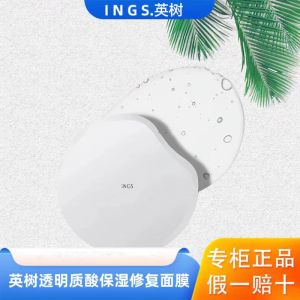 Hydrating Repairing HA Mask Sheet Facial Treatment Moisturizing Skin Care Products 5 Pieces Set by Inglemirepharm’s