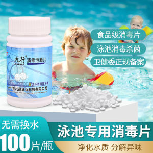 Chlorine Effervescent Tablets for Swimming Pool Disinfection Family Use Children Killing Agent Specialized in Pool Care 2696