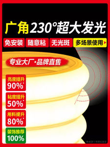 สายไฟ LED ทนทานต่อการฉีดน้ำแบบติดผนังสำหรับใช้ในบ้าน ความสว่างสูง สายไฟ LED แบบติดผนังสำหรับตกแต่งบรรยากาศในห้องนั่งเล่น