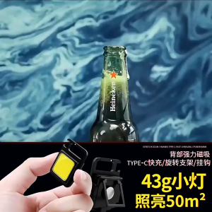 Mini LED Keychain Flashlight Multifunction Light USB Rechargeable Strong Outdoor Camping Lamp.