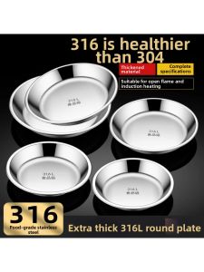 BANSU | Multi-use 304 Stainless Steel Round Flat Tray