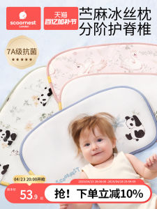 Breathable Moisture Absorbent Baby Pillow Linen Summer Ice Silk Cool Pillow for Infants And Toddlers Cloud Piece Pillow