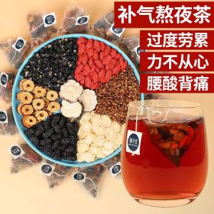 READY STOCK 纯手工自制 桑葚黑枸杞人参茶 现货-速发 self made 人参五宝茶 人参八宝茶 十全大补茶 壮阳 滋阴 男女健康 茶 茶包 调理身体 养身茶 养生茶 Male Ginseng Ten Treasures Tea