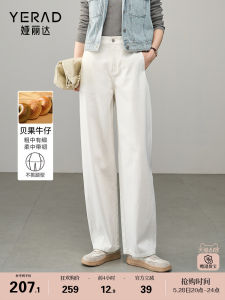 Yerad Milk White Straight Leg Jeans Womens Loose Wide Leg Pants Fashionable plus Size Spring New Style Casual Cotton Denim