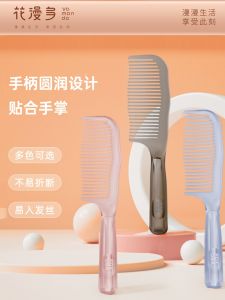 Large Size Wide Tooth Durable Hair Comb for Women Student Dormitory Home Use Floral Design Plastic Comb for Personal Grooming