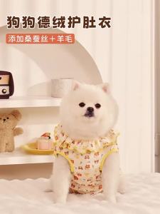 HOOPET | Spring Belly-Covering Dog Pajamas
