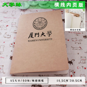Xiamen University B5 Notebook 100 Pages Thick Motivational Ideal for Postgraduate Exams Creative Trendy Soft Cover Office Supplies