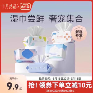 ทิชชู่เปียกสำหรับทารกตกผลึกเดือนตุลา เปียกผ้าฝ้ายหนาพิเศษสำหรับเด็กแรก เกิดขึ้น