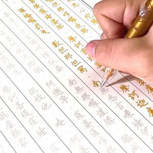 WHL 金色墨汁抄经笔 抄经专用笔 佛笔 0.7 笔尖有檀香味 抄经放下烦恼与执著 Writing Copying Gold Ink Pen Casing Sandalwood Fragrance