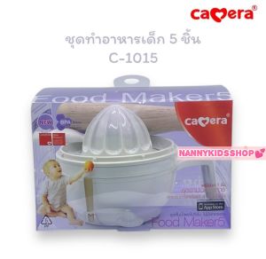 CAMERA ชุดทำอาหารเด็ก คั้นน้ำผลไม้ ชามบด 7 ชิ้น Baby Food Maker 7 pcs. (C-8019) สำหรับทำอาหารเด็ก 4 เดือนขึ้นไป