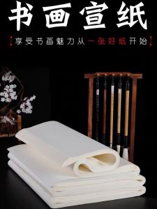 Giấy Xuân Nửa Ngón Để Thực Hành Thư Pháp Và Tranh Truyền Thống Trung Quốc Thích Hợp Cho Người Mới Bắt Đầu Bốn Chân Sáu Chân Ba Chân