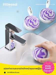 Little seal | Stain Removal Cleaning Ball