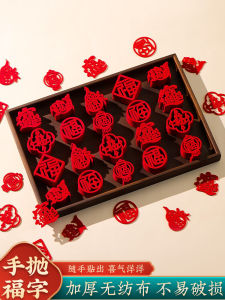 New Home Decoration Moving Celebration Hand Thrown Happiness New Year Small Fu Character Stickers Spring Festival Housewarming 2025 Snake Year