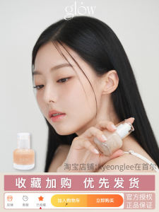 Biyouxi Same Glowishere/Glow Liquid Foundation BB Cream Lightweight Breathable Concept Nature Concealer Makeup