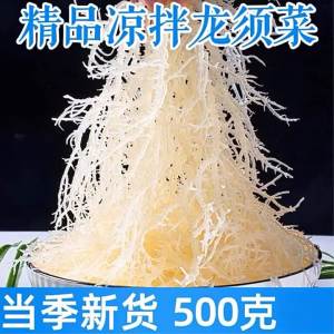 Cool Dishes Special Dragon Beard Weed