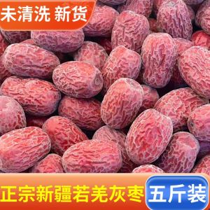 2025 New Date Fruits 5 Pounds Premium Grey Date Natural Dry Fruit Unwashed Xinjiang Red Date for Pregnant Women Snacks Nuts