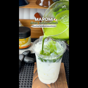 ผงมัทฉะเกรดพิธีการ Maromi 50 กรัม   | Matcha Ceremonial Grade