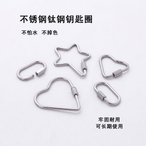 Stainless Steel Titanium Steel Keyring Accessory: Non-Colorful Irregular Screw Anti-Lost Hook Connection Clip for DIY Fashion Jewelry