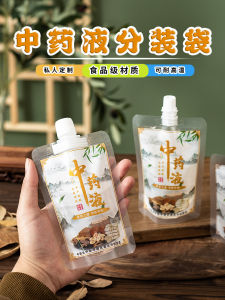 Traditional Chinese Medicine Bag Disposable Herbal Tea Packing Bags Heating High Temperature Resistant Portable Large Mouth Suction Nozzle Containing Herbal Medicine Envelope Bag