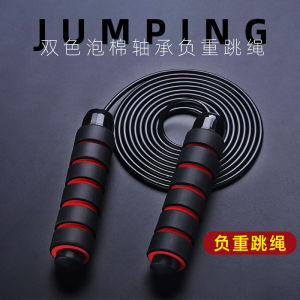 Weighted Jump Rope for Fitness And Fat Burning Steel Wire Rope for Middle School Students Special for Junior High School Entrance Examination