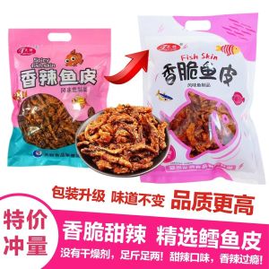 【250g】Sweet and Spicy Fish Skin 甜辣鱼皮麻辣鱼皮丝蜜汁鳕鱼皮甜辣大袋网红零 食