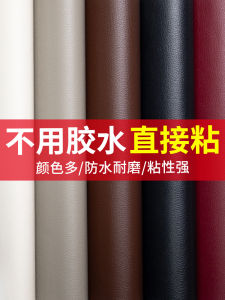 Self-Adhesive Leather Repair Patch for Sofa Bed Head Soft Cover Leather Fabric Repair Electric Vehicle Seat Cover