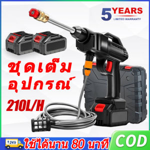 30000VF บรรทัดเตอรี่ 2 ก้อน เครื่องล้างรถ ปืนฉีดน้ำไฟฟ้า ล้างรถ เครื่องฉีดน้ำแรงดันสูง ฉีดน้ำแรงดันสูง พร้อมกล่อง ครบคุณค่า 3 ตัว