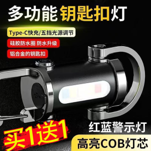 Mini Portable Waist-Hanging Keychain Light Multifunctional Waterproof High-Brightness Flashlight Super-Broad Beam Emergency Outdoor Camping Travel Lamp