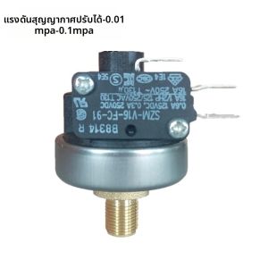 MALIJIA | Negative Pressure Adjustable Switch