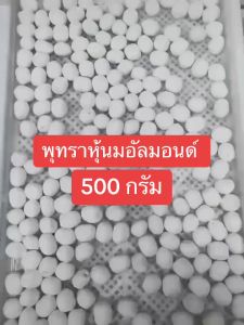 พุทราจีนสอดไส้อัลมอลล์ 500 กรัม หอม หวาน กรอบละมุน! ราคาพิเศษวันนี้ #ของว่างสุขภาพทานเล่นสุดปัง