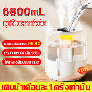 💦ป้องกันไม่ให้ทารกแห้ง💦เครื่องพ่นไอน้ำ ทำความชื้น เครื่องพ่นไอน้ำอโรม่า6.8Lเพิ่มความชื้น ฟอกอากาศ จอแสดงผลความชื้นอัจฉริยะ ขนาดพกพา USB หัวฉีดคู่สามารถปรับได้ด้วยการหมุน 360° ใช้ได้ต่อเนื่อง 48 เครื่องทำความชื้น เครื่องพ่น เครื่องทำให้ชื้น