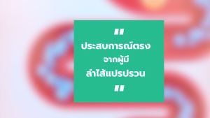 แทคติวา โพรไบโอติก ไรส์อัพ 15 แคปซูล (สูตรเข้มเข้น) (Tactiva RISE UP Probiotic 15 capsule)