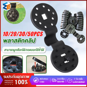 10/20/30/50pcs Shading Net Clip Farming Net Clip Fence Sunscreen Net Meat Flesh Shade Net Clip Button Fixed Multi-Purpose Net Cloth Clip Gardening Supplies Planting Tools Agricultural Labor