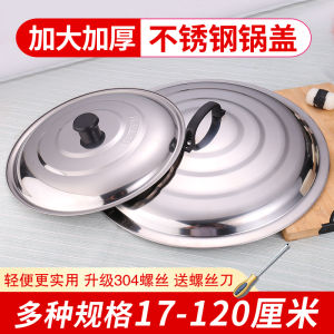 Thickened Stainless Steel Pot Lid Large Size for Rural Household Universal Wok Cover Cylindrical Barrel Lid Kitchen Cooking Utensil