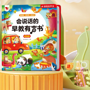 Educational Story Teller Music Player Book
