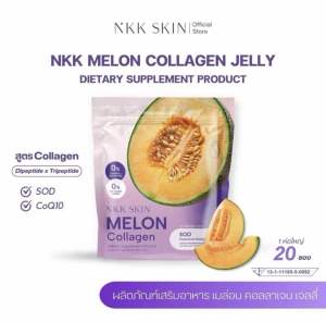 NKK ผลิตภัณฑ์อาหารเสริม คอลลาเจน เมล่อน แบบเจลลี่ 1 ห่อ 20 ซอง