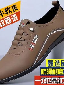 Low-Top Mens Casual Shoes Breathable Anti-Slip Soft Bottom Driving Shoes Easy to Wear Fashionable Leather Shoes for Daily Use
