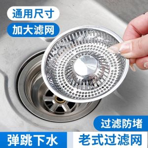 Traditional Kitchen Sink Drain Filter Vegetable Washing Basin Lid Leak Plug Universal Water Stop Cover Sink Soap Dispenser