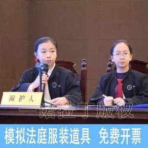 Mock Court Judge Costume Props Middle School Student Law School Youth Red Scarf Lawyer Performance Costume