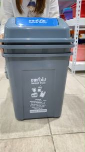 FJS ถังขยะเหลี่ยมฝาสวิงแบบล็อคฝา 44 ลิตร พลาสติก แข็งแรง ทนทาน ทำความสะอาด รุ่น BI50