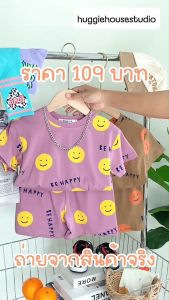 ฮ55 ชุดสมายลี่ ใส่คู่พี่น้องน่ารักมาก 💫💓🌽