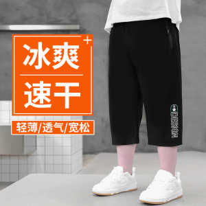 Quick Dry Ice Silk Seven-Foot Pants plus Size for Fat Boys Summer Clothes New Style Mid-Term Childrens Sports Shorts