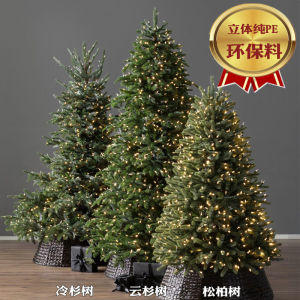 Home Nordic Dense Spruce Christmas Tree Decor Set