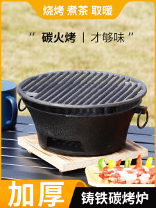 Thickened Cast Iron Carbon Stove Portable BBQ Charcoal Grill Outdoor Steak Cooking Tea Boiling Classic American Style for 3-5 People
