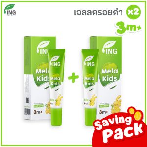 (แพ็คเกจใหม่) เจลทารอยดำ สำหรับเด็ก  18ml. 2 หลอด | ING Organic