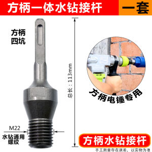 Electric Hammer Impact Drill Connecting Rod Rhinestone Drill Bit Electric Hammer Turning Rhinestone Joint Wall Hole Impact Drill Cross over Sub