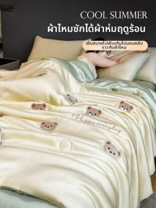 Nanjiren | Cool Feeling Eucalyptus Summer Quilt Set 4 Pieces