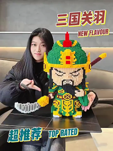 ️现货️ReadyStocks Connection blocks toys 嗨彩拼 关羽 关帝 成人 解压 拼插装 儿童 益智 积木 玩具